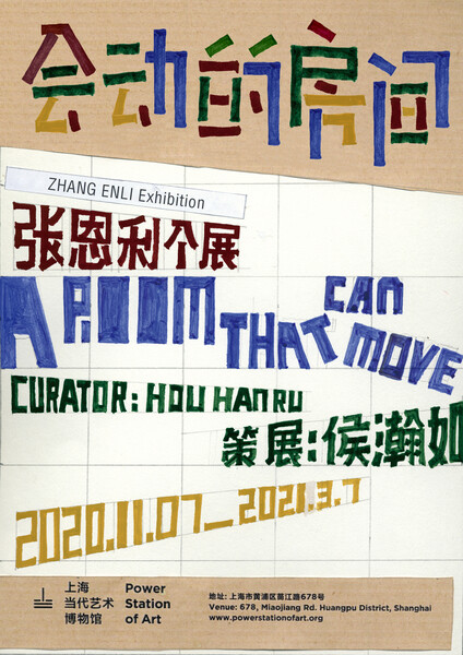 竖版海报 Vertical Poster